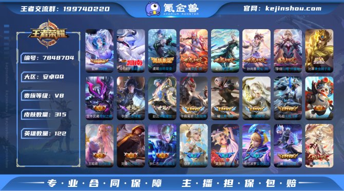 氪金兽