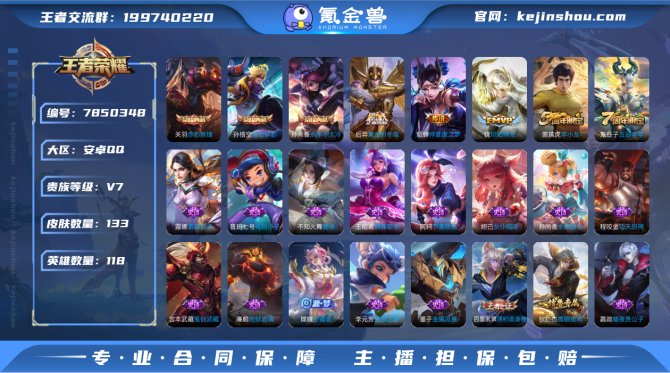 氪金兽
