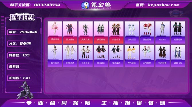 氪金兽