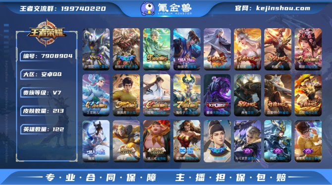 氪金兽