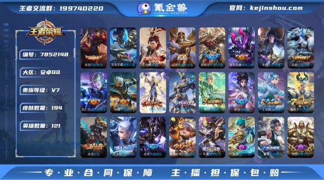 氪金兽