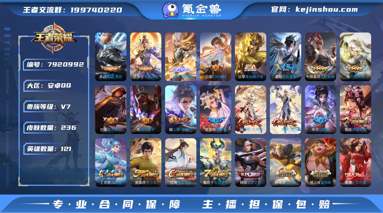 器灵·螭龙剑,鸣剑·曳影,九霄神辉,,愿照...