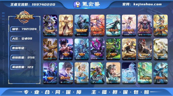 氪金兽