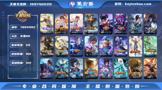 氪金兽