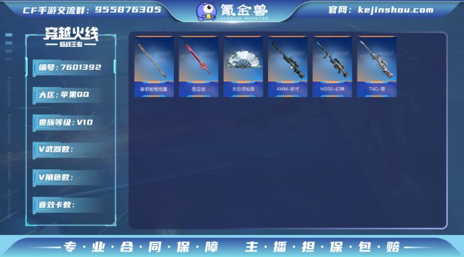 实名: 可修改 v武器: TAC-慈,M2...