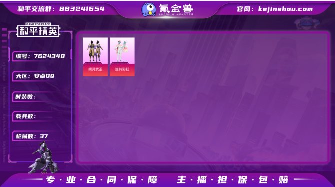 【0Q4SKHCGG】历史最高段位:不朽星...