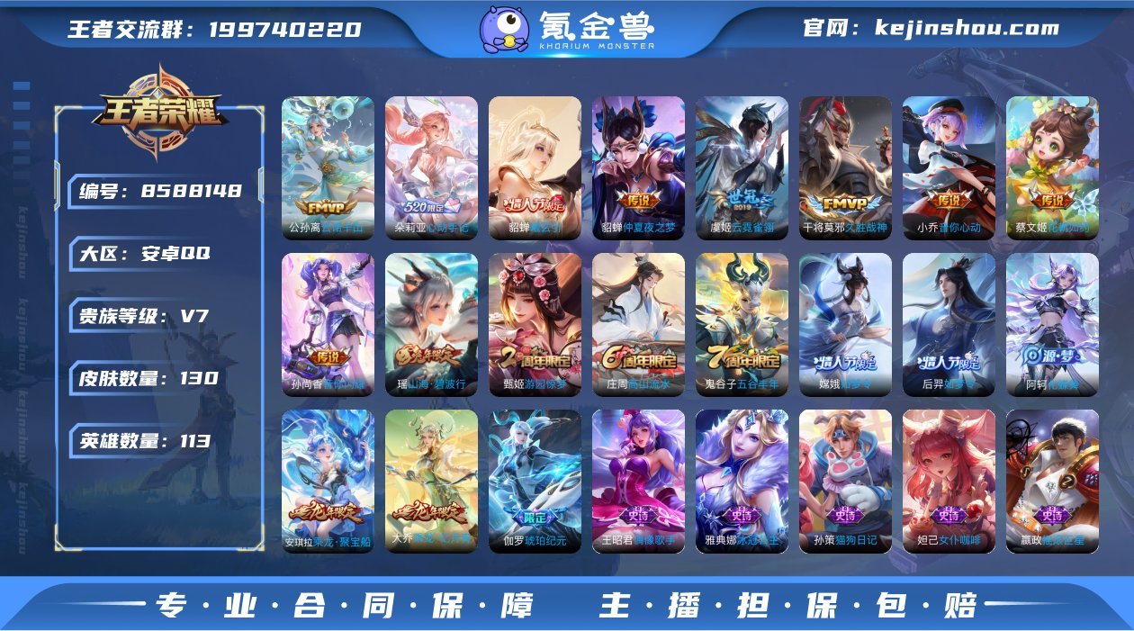 实名: 可修改 贵族等级: V7 英雄数:...
