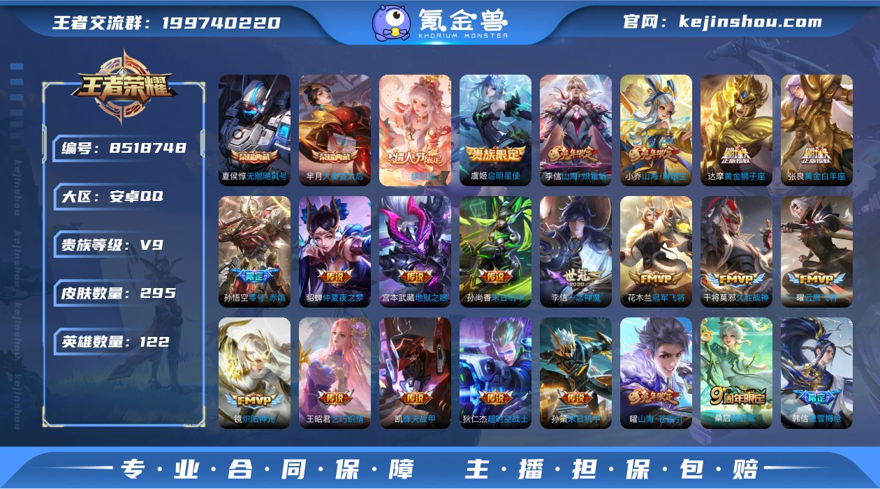 V9-295皮肤2典藏27传说 无限飓风号...