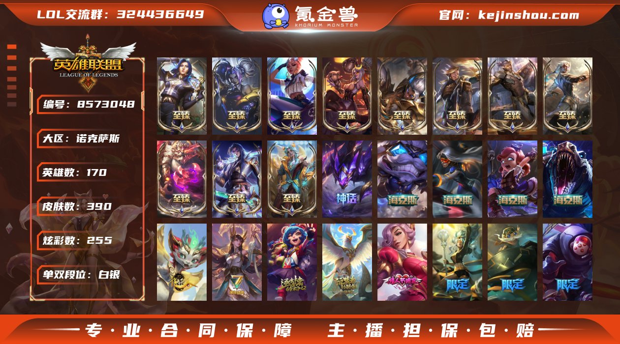 实名: 不可修改 实名人: 不是本人 英雄...