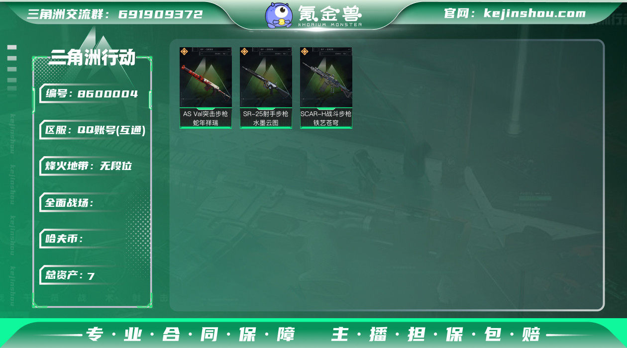 MSJ585三段互通-总价值7.3M-哈夫...