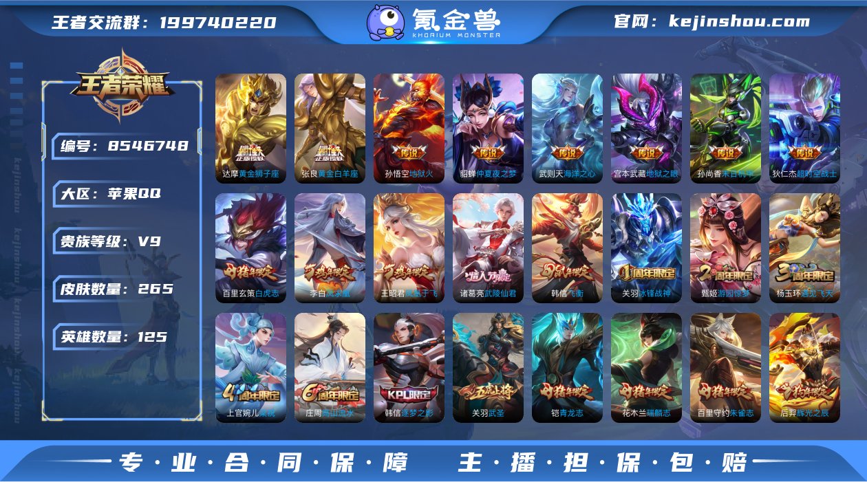 【凤求凰 地狱火 武则天】v9 iOS可改...