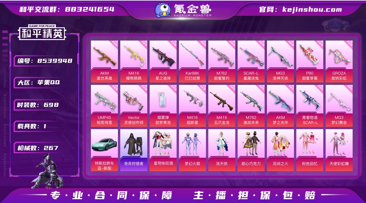 实名: 可修改 时装数: 698 载具数:...