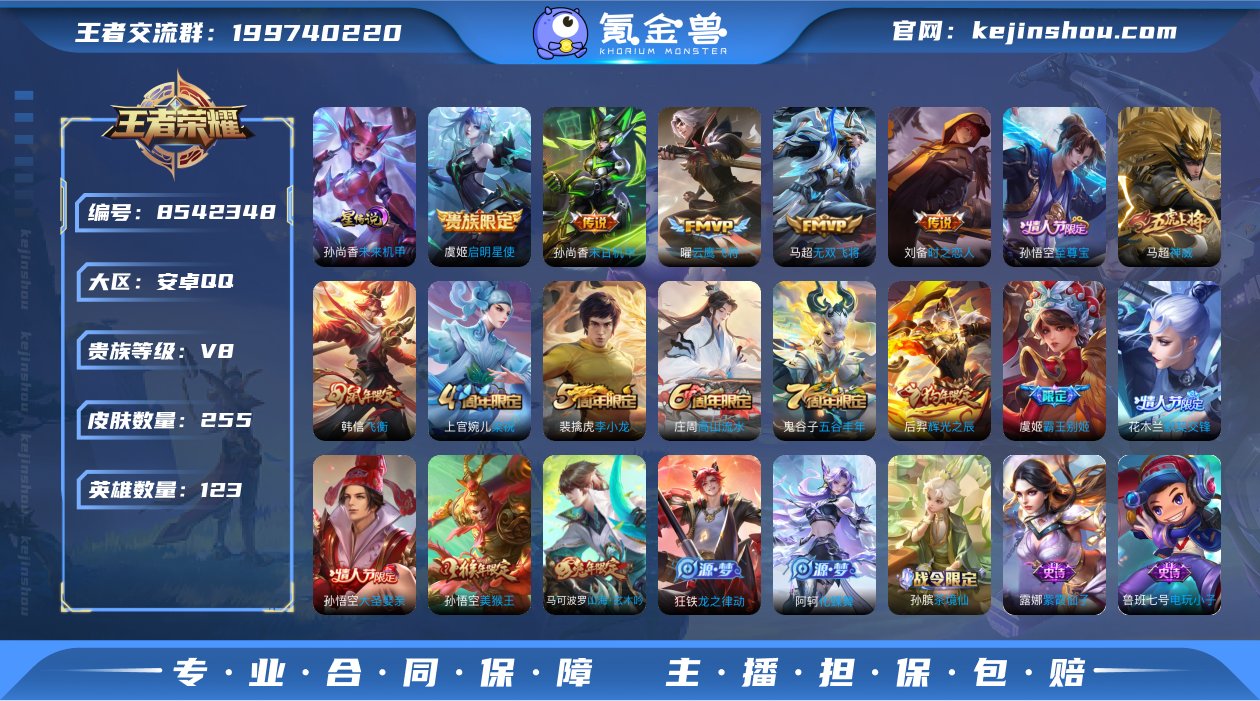 皇冠等级 安卓QQ有二次v8 253皮肤1...