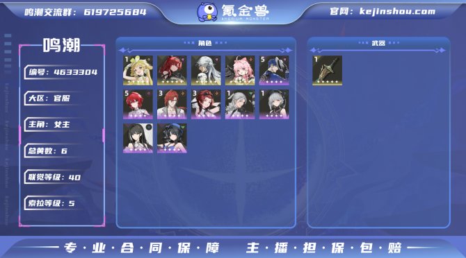 氪金兽