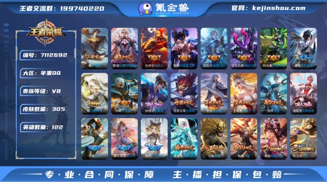 sd - iOS【万战金标武则天+中路38...