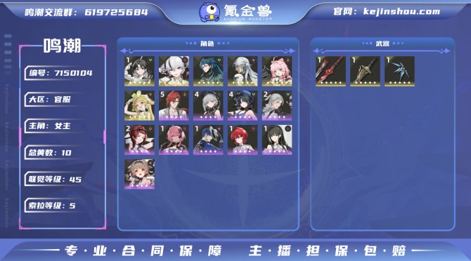 氪金兽