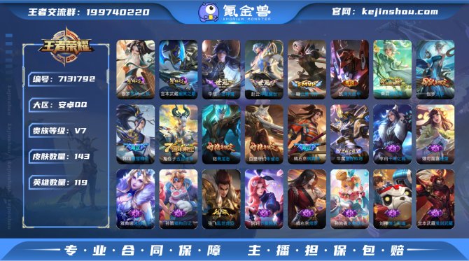 氪金兽