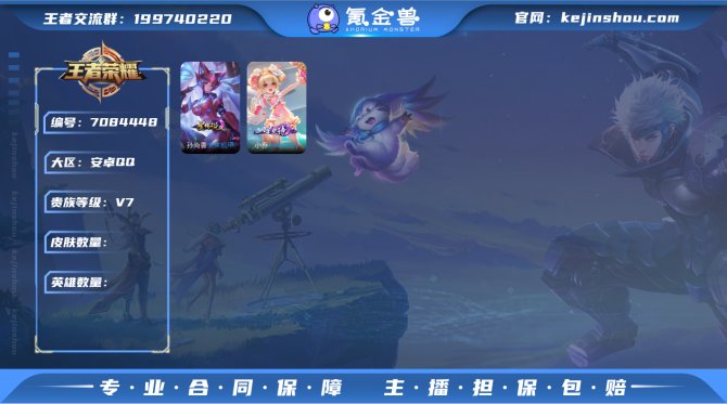 实名: 可修改 贵族等级: V7 星传说:...