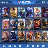 优选商品