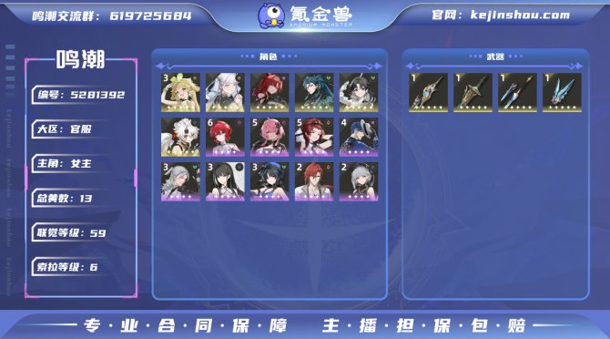 氪金兽