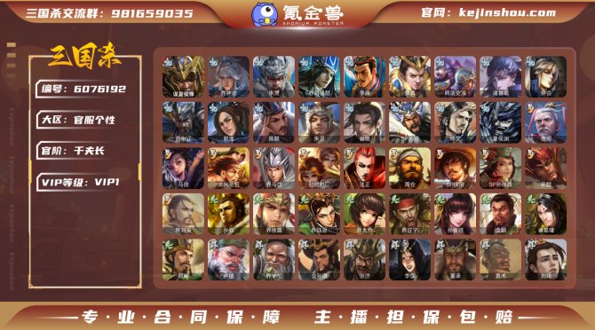 534231史诗武将3个界徐盛，界钟会，谋...