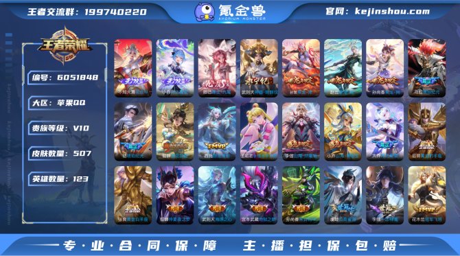 sd - iOS 万战金标沈梦溪 干将 历...