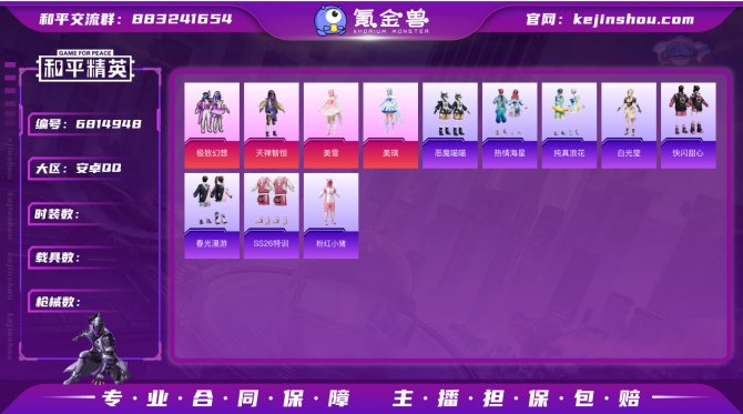 【04XQCEE1】历史最高段位:超级王牌...