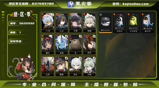氪金兽