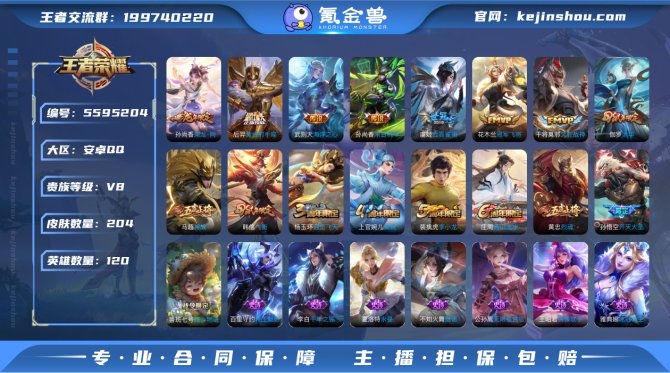 【武则天 海洋之心】v8 204皮 10传...