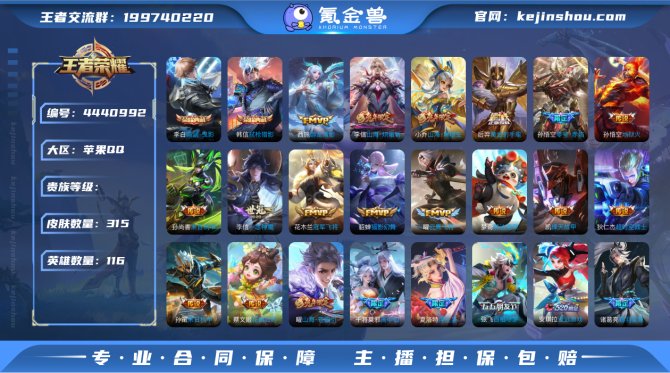 龙猫iOS V9 【弑枪猎影 至尊宝】2典...