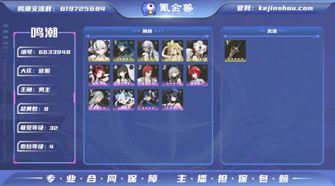 氪金兽