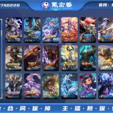 优选商品
