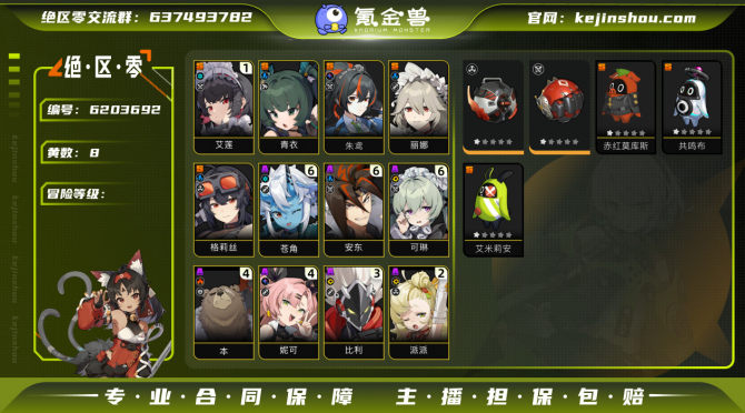 氪金兽