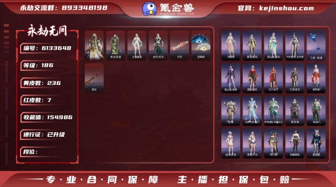 【Steam版本】  红皮数: 7 金皮数...