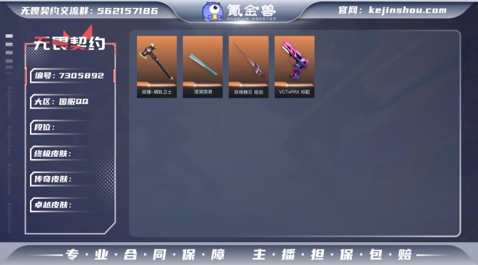 【WW771】等级:Lv130 | 铂金I...