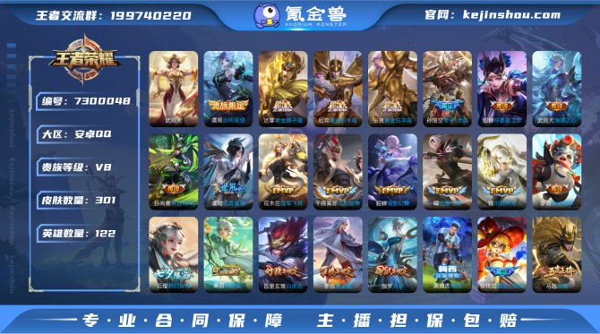氪金兽