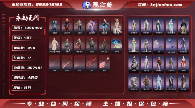 氪金兽