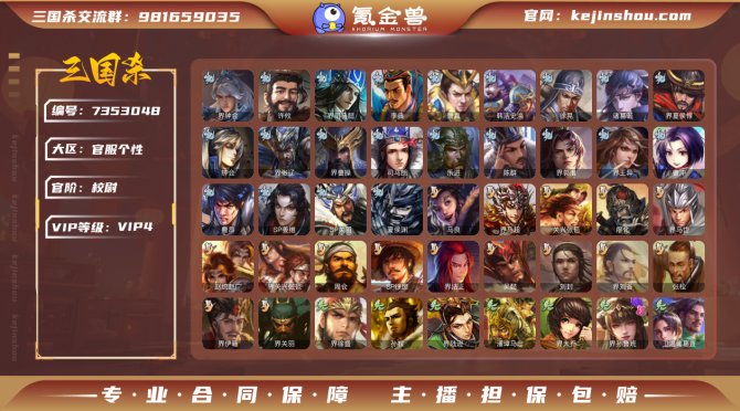 AC7CC5史诗武将4个界徐盛，界钟会，许...