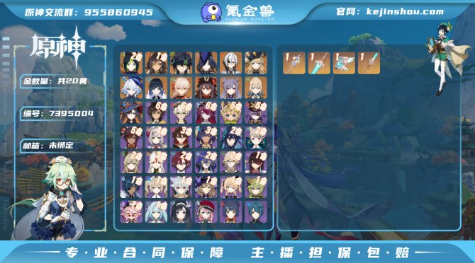 氪金兽
