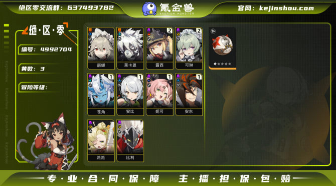 氪金兽