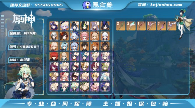 氪金兽