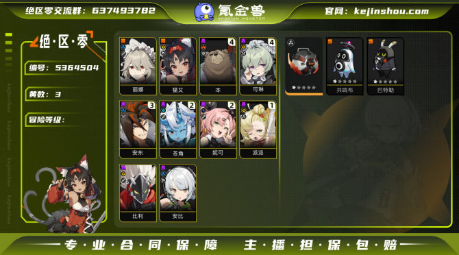 氪金兽