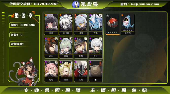 氪金兽