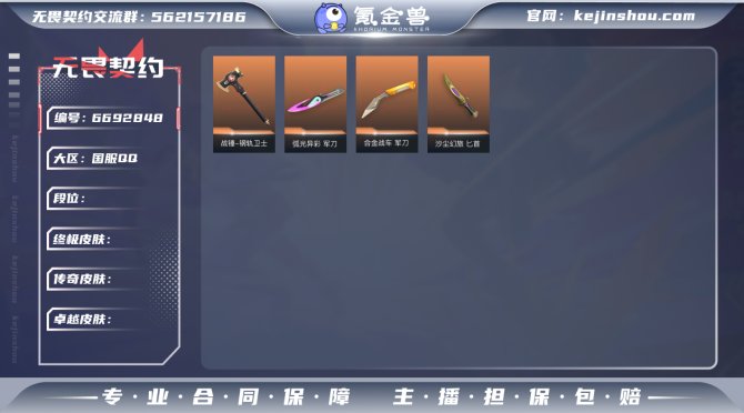 【WW1155】等级:Lv260 | 钻石...