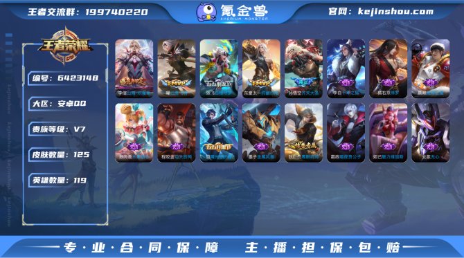 SF5345【不可二次】【5传说 29史诗...