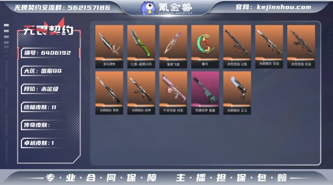 【英雄】
【近战 武器】 近战武器-偃月 ...