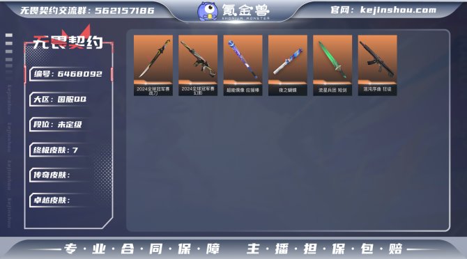 【英雄】
【近战 武器】 近战武器-夜之蝴...