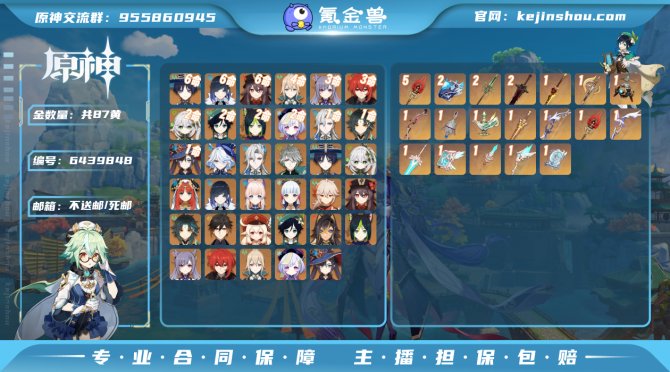 【I6OOB1EE】60级，87黄，男主，...