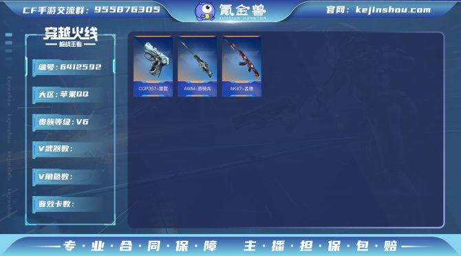 实名: 不可修改 v武器: AK47-孟德...