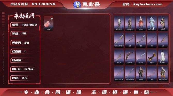 版本: 免费版 红皮数: 1 金皮数量: ...